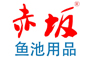赤坂