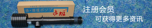 赤坂折疊魚盆