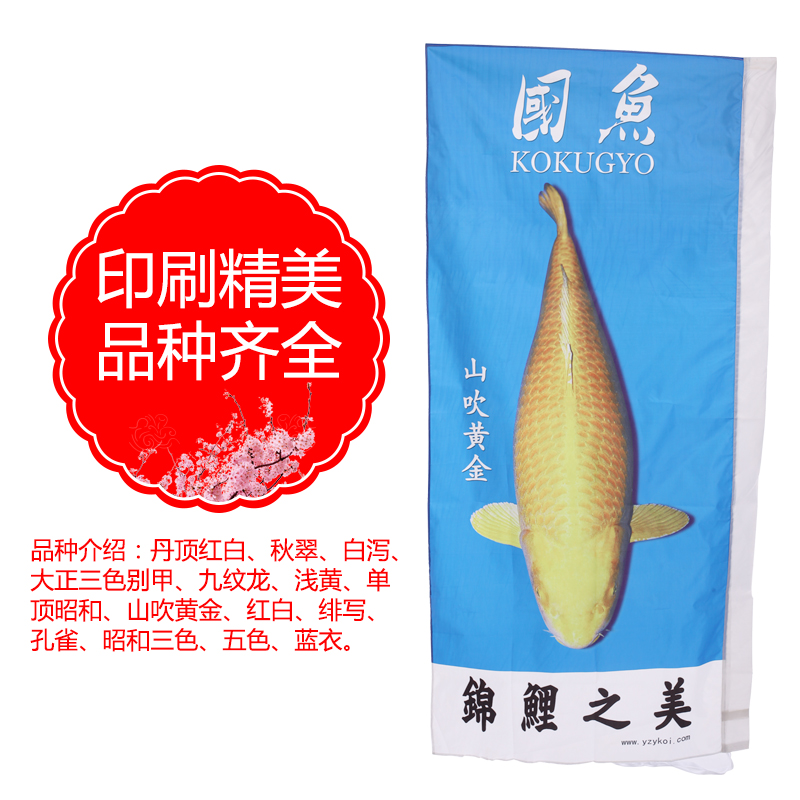 赤坂錦鯉魚旗丨魚池魚旗丨專用錦鯉旗丨赤坂魚池用品