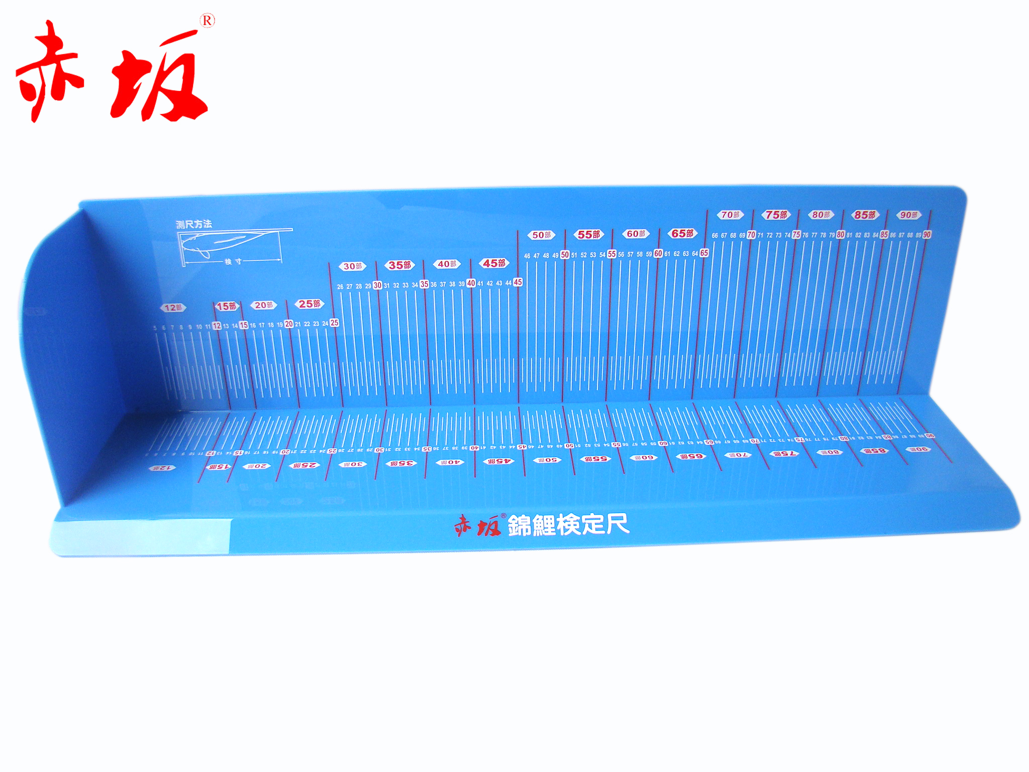 赤坂量魚尺丨錦鯉量魚尺丨赤坂錦鯉尺丨赤坂量魚尺65/90CM丨魚池錦鯉量魚尺丨赤坂錦鯉尺丨