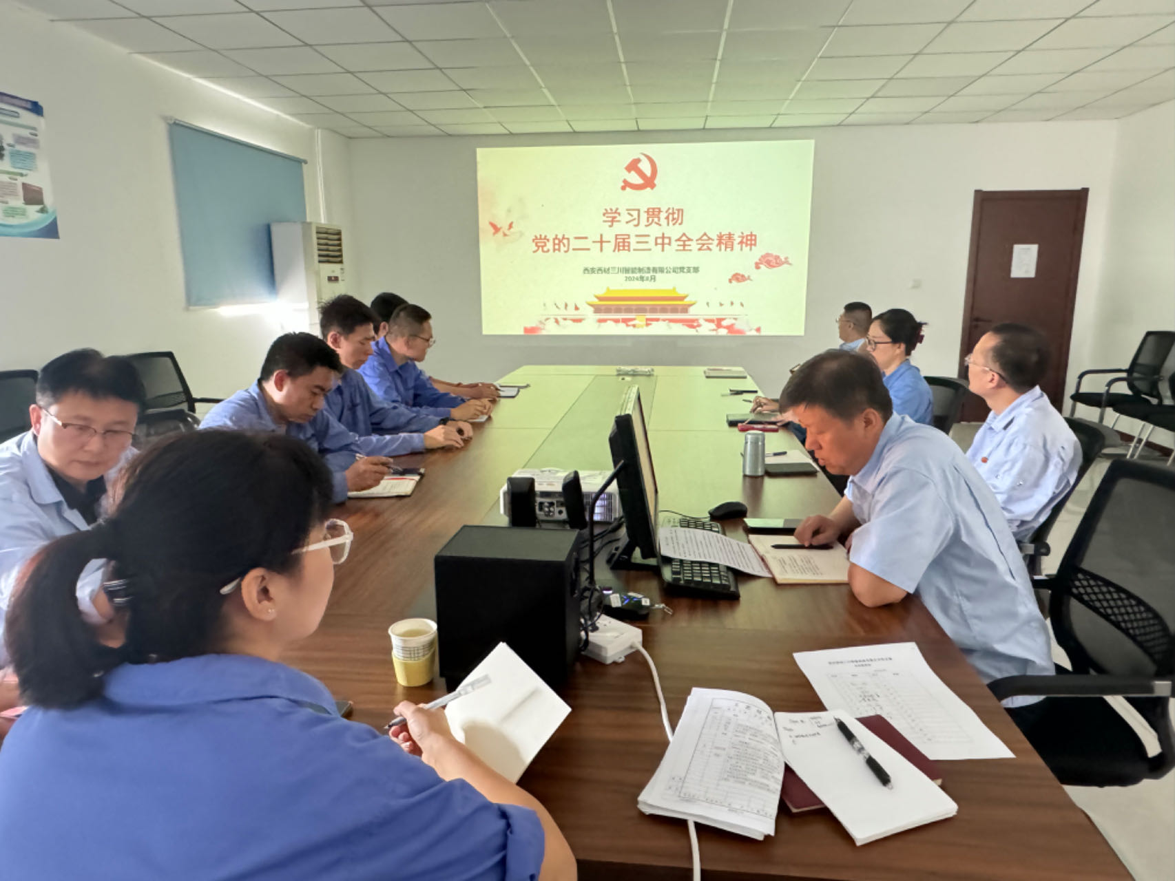 學(xué)習(xí)全會(huì)精神，推動(dòng)企業(yè)發(fā)展