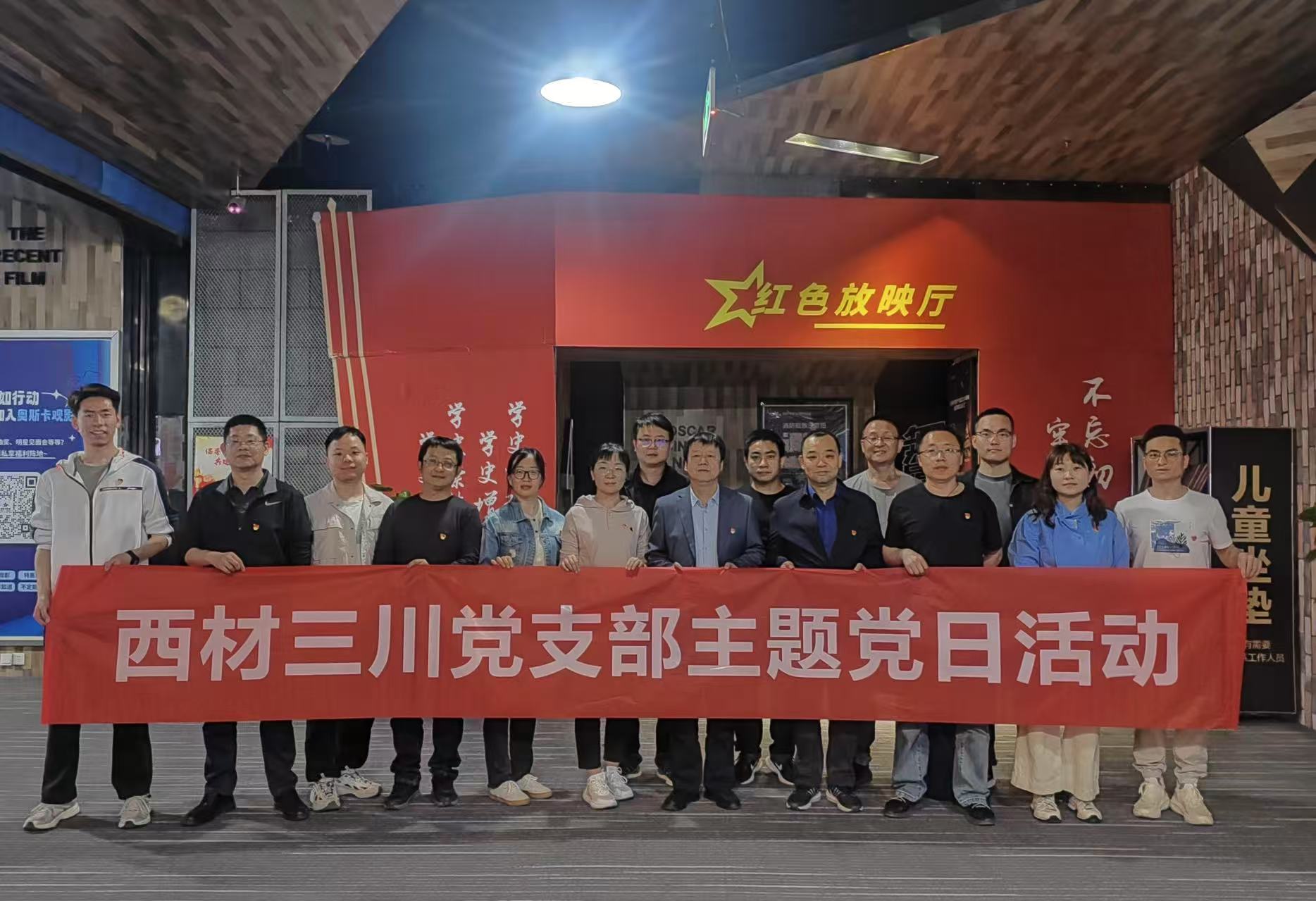 弘揚(yáng)愛(ài)國(guó)精神，匯聚奮進(jìn)力量 &mdash;&mdash;公司黨支部組織觀看愛(ài)國(guó)主義影片《單聲》